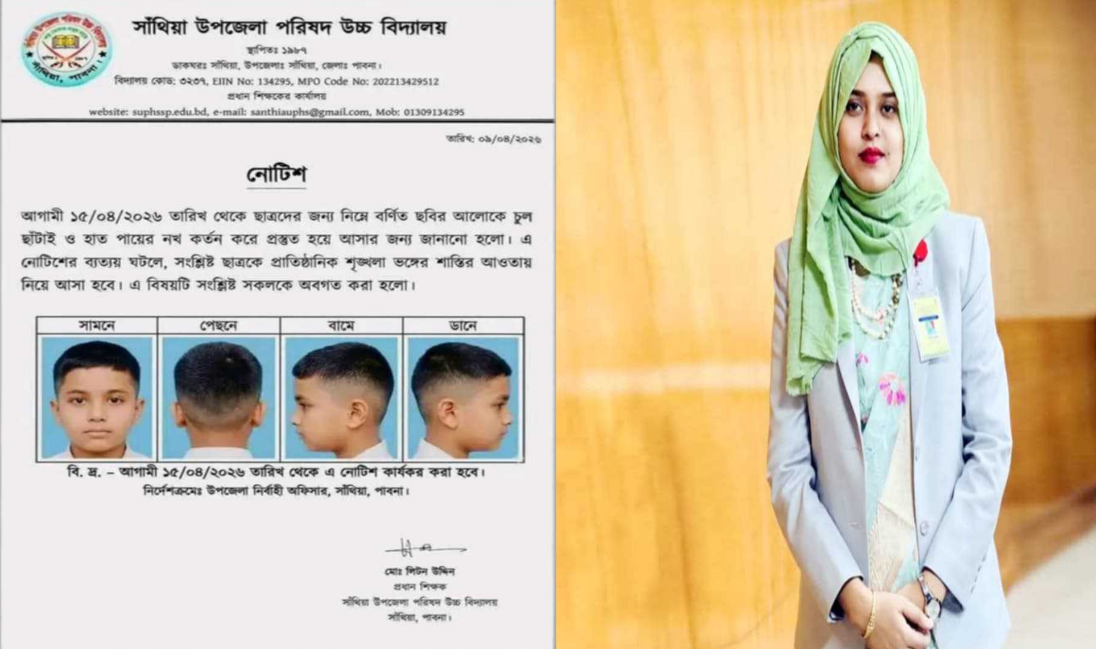 শিক্ষার্থীদের শৃঙ্খলায় নতুন বার্তা: চুলের কাটিংয়ে কড়াকড়ি, প্রশংসায় ইউএনও রিজু তামান্না