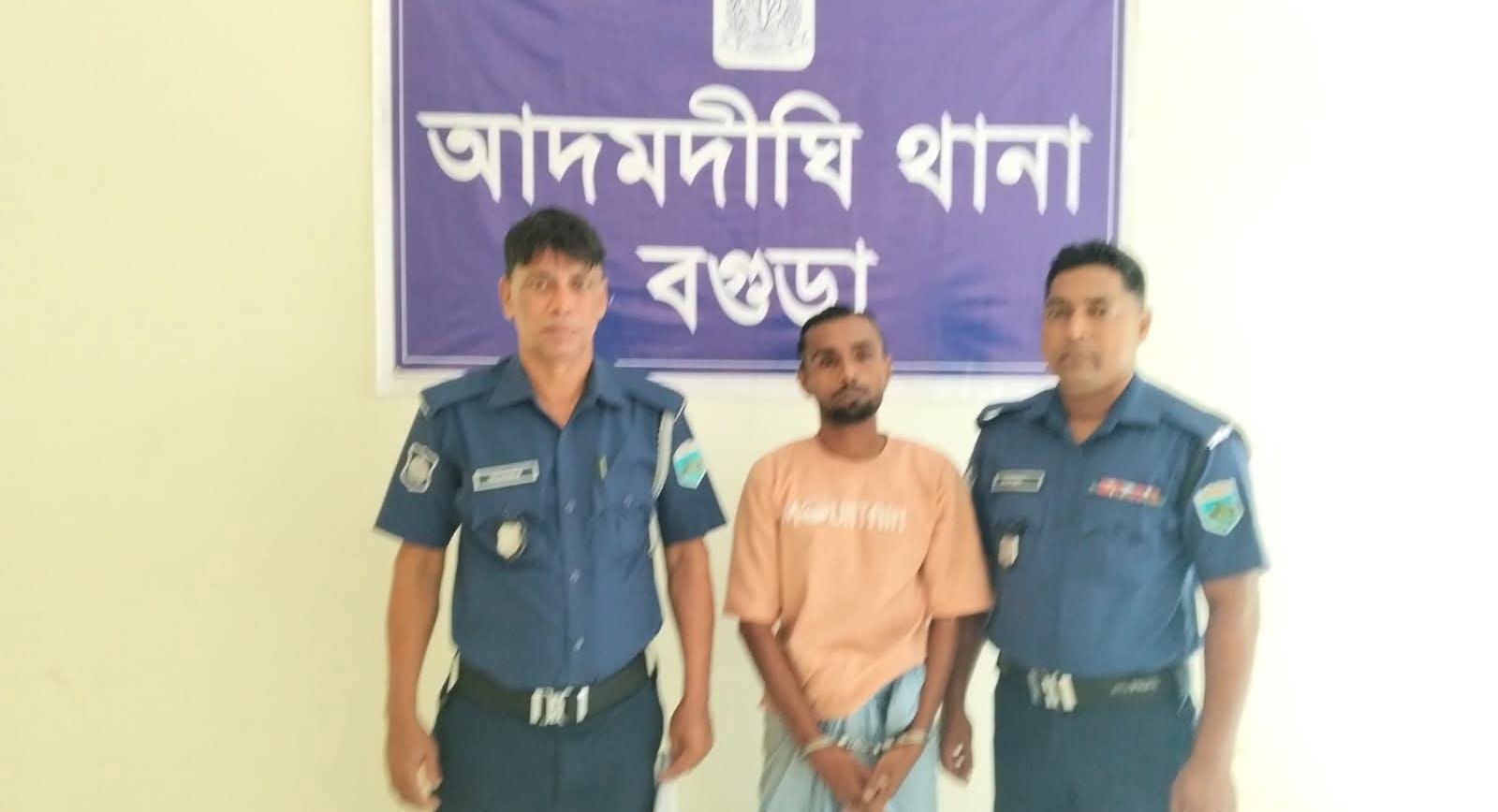 আদমদীঘিতে একজন গ্রেপ্তার