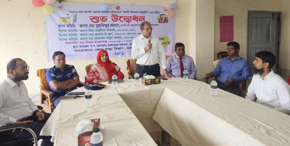 আমতলীতে হাম–রুবেলা টিকাদান কর্মসূচির ৩য় ধাপের উদ্বোধন