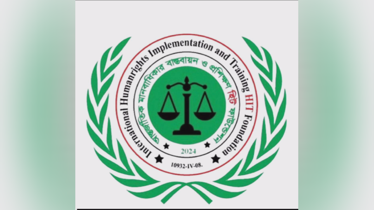 বহিষ্কৃত সদস্যদের অপপ্রচার নিয়ে হিট ফাউন্ডেশনের সতর্কবার্তা