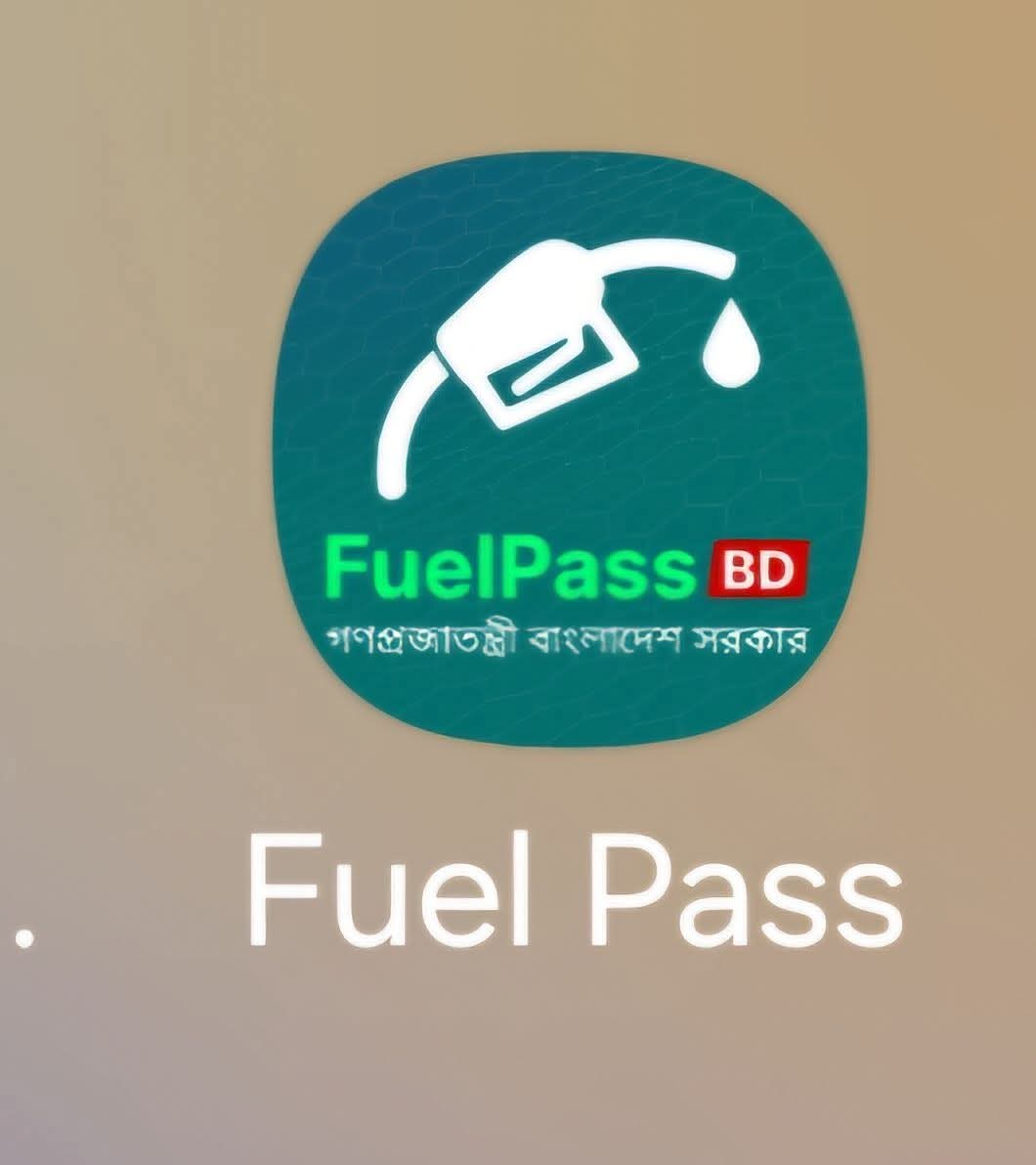 ভোলাহাটে সরকারী নির্দেশনা ফুয়েল অ্যাপ বাধ্যতামূলক! অ্যাপ ছাড়া জ্বালানি বিক্রি বন্ধের নির্দেশ