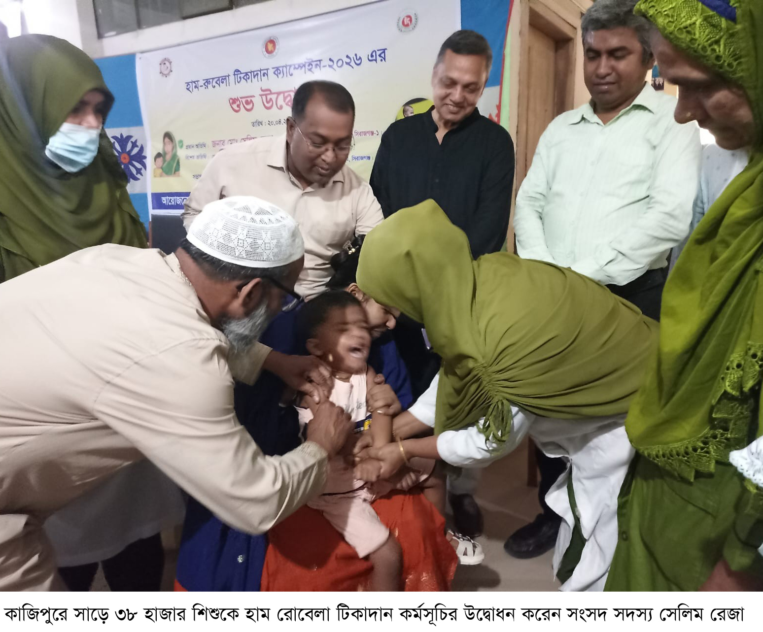 কাজিপুরে হাম-রোবেলা টিকাদান কর্মসূচির উদ্বোধন করেন এমপি সেলিম রেজা