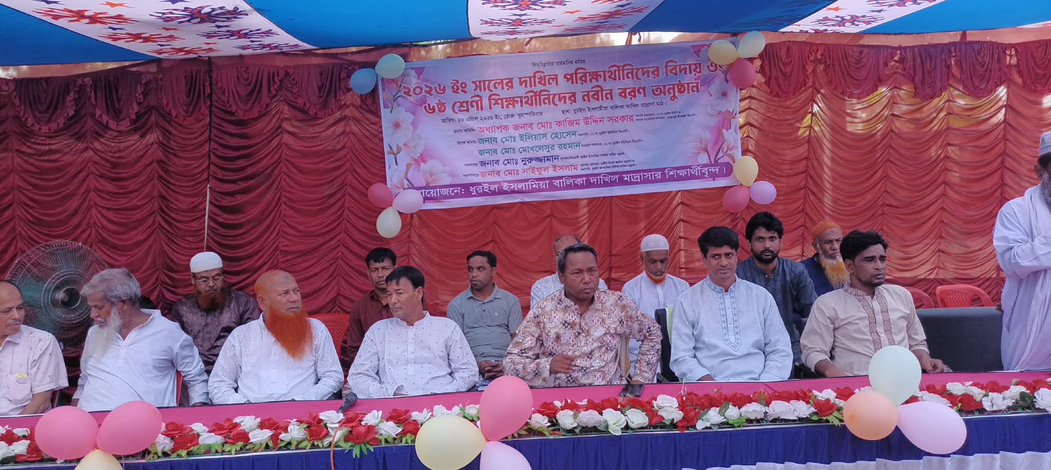 দাখিল ২০২৬ সালের পরীক্ষার্থীদের বিদায় ও ৬ষ্ঠ শ্রেণীর নবীন বরণ অনুষ্ঠিত