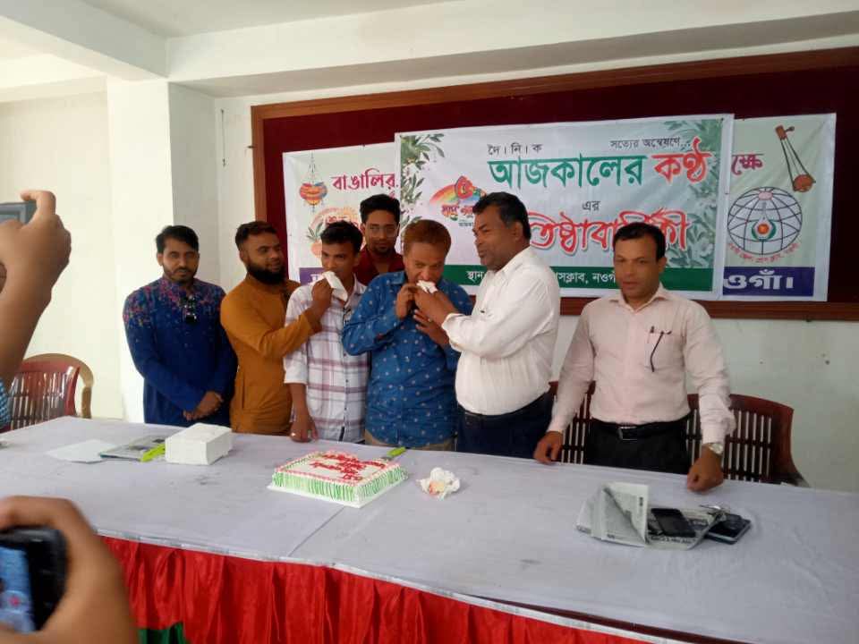 নওগাঁয় দৈনিক আজকালের কন্ঠের ৫ম প্রতিষ্ঠাবার্ষিকী উদযাপন