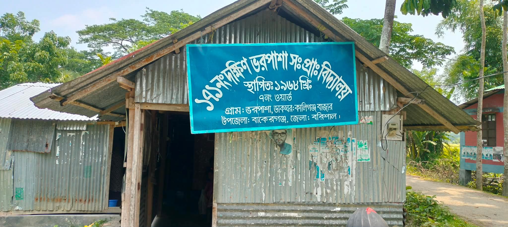 শিক্ষার্থী শূন্য বিদ্যালয়: ৫ শিক্ষিকার বিপরীতে ছাত্র মাত্র ৪ জন, চরম সংকটে দক্ষিণ ভরপাশা সরকারি প্রাথমিক বিদ্যালয়