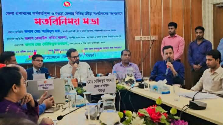 বগুড়ায় ক্রীড়া প্রতিমন্ত্রীর মতবিনিময় সভা অনুষ্ঠিত