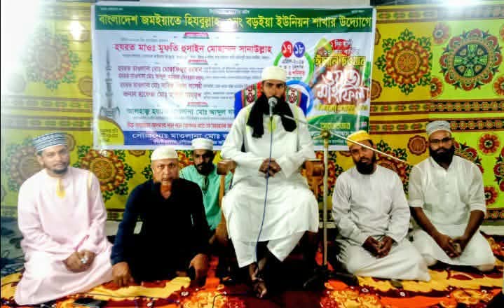 বড়ইয়া খানকায়ে সালেহিয়ার দুইদিনব্যাপী বার্ষিক ইছালে সাওয়াব মাহফিল সম্পন্ন