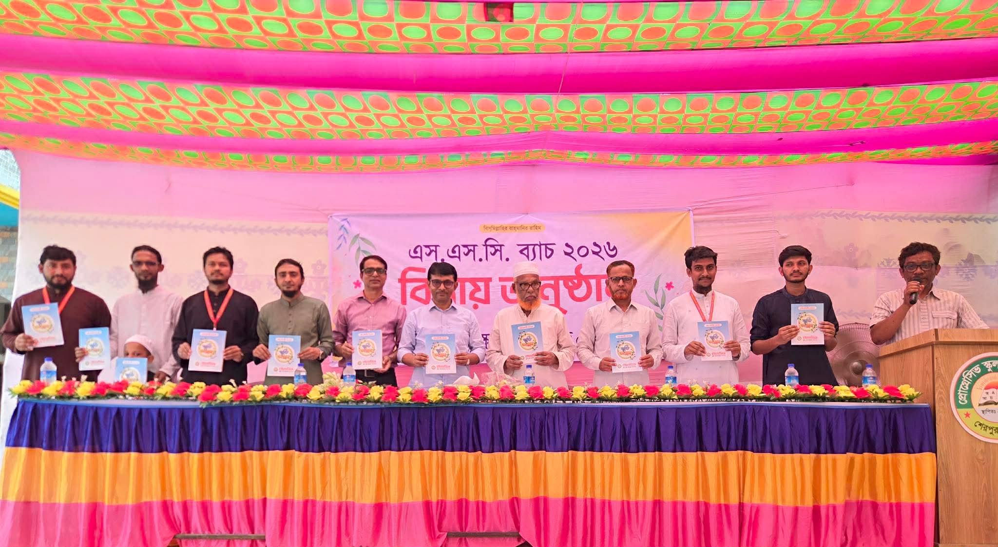 শেরপুরে প্রোগ্রেসিভ স্কুল এ্যান্ড কলেজে ২০২৬ ব্যাচের বিদায় সংবর্ধনা অনুষ্ঠিত