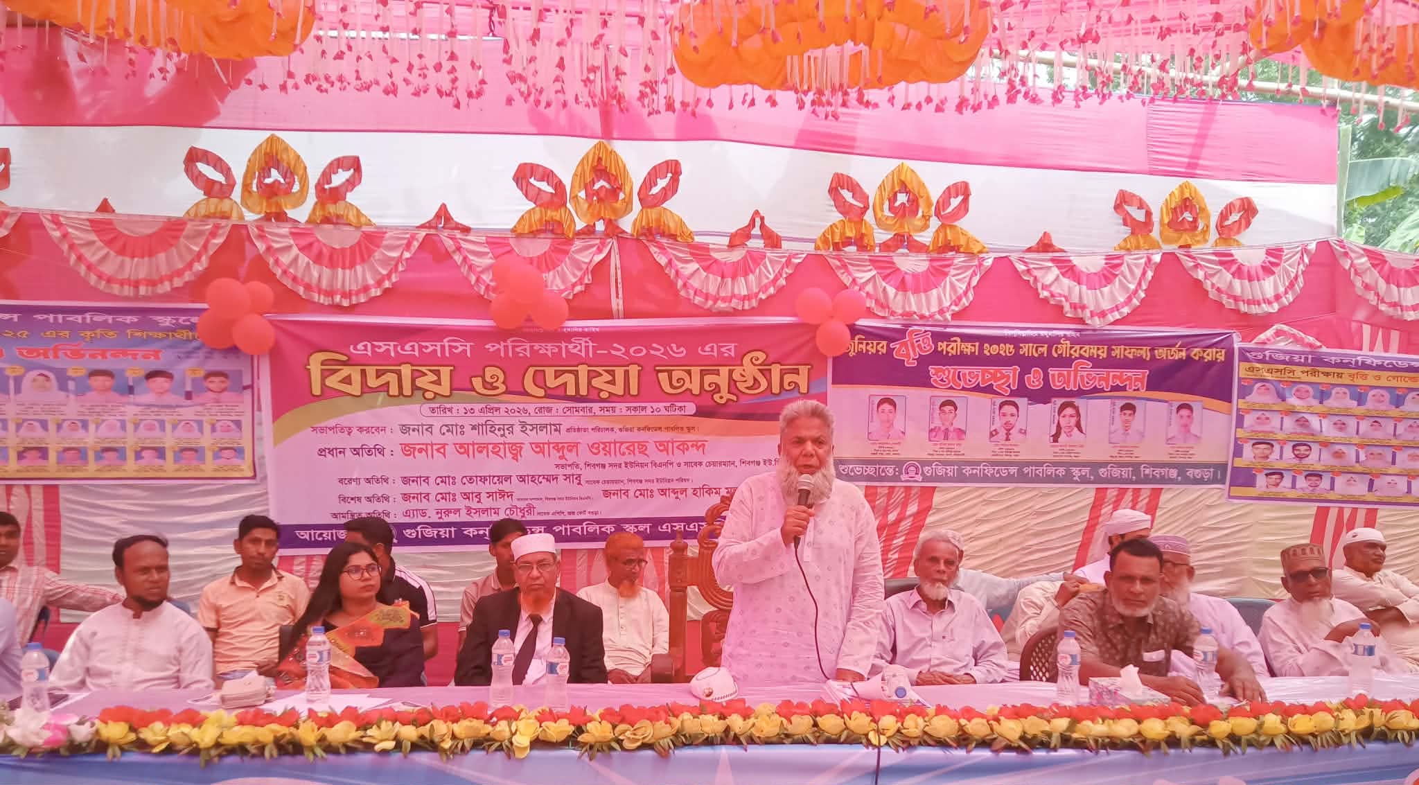 শিবগঞ্জের গুজিয়া কনফিডেন্স পাবলিক স্কুলের এসএসসি পরীক্ষার্থীদের বিদায়ী সংবর্ধনা