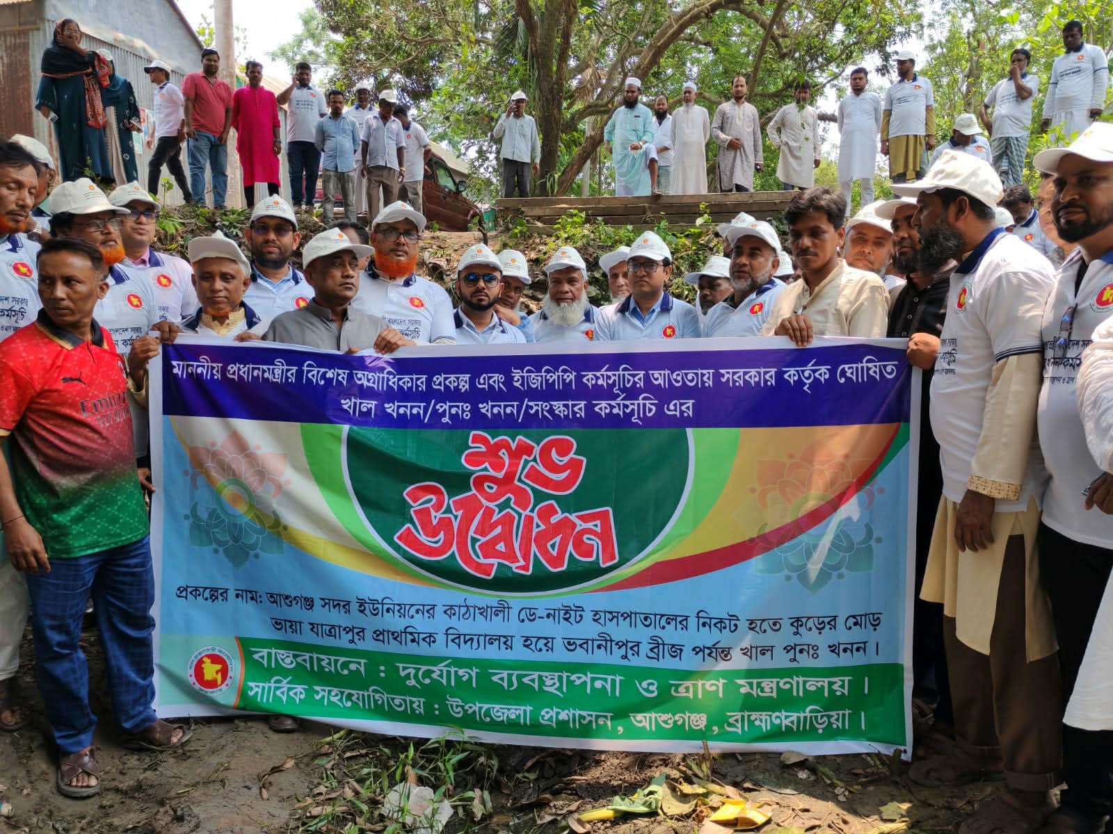 আশুগঞ্জে ৬.৪ কিমি খাল খনন কার্যক্রমের উদ্বোধন