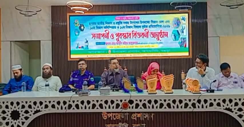 আদমদীঘিতে দুই দিনব্যাপী জাতীয় বিজ্ঞান মেলার সমাপনী ও পুরস্কার বিতরণ