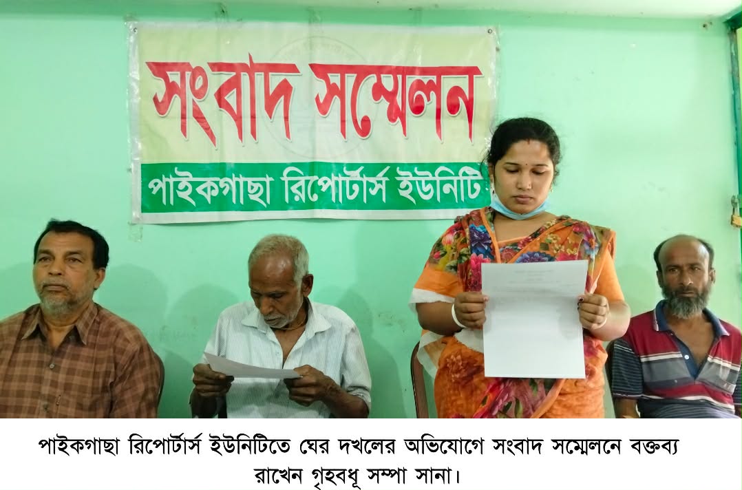 পাইকগাছায় তাঁতীদলের সভাপতি শিমুলের বিরুদ্ধে ঘের দখলের অভিযোগ