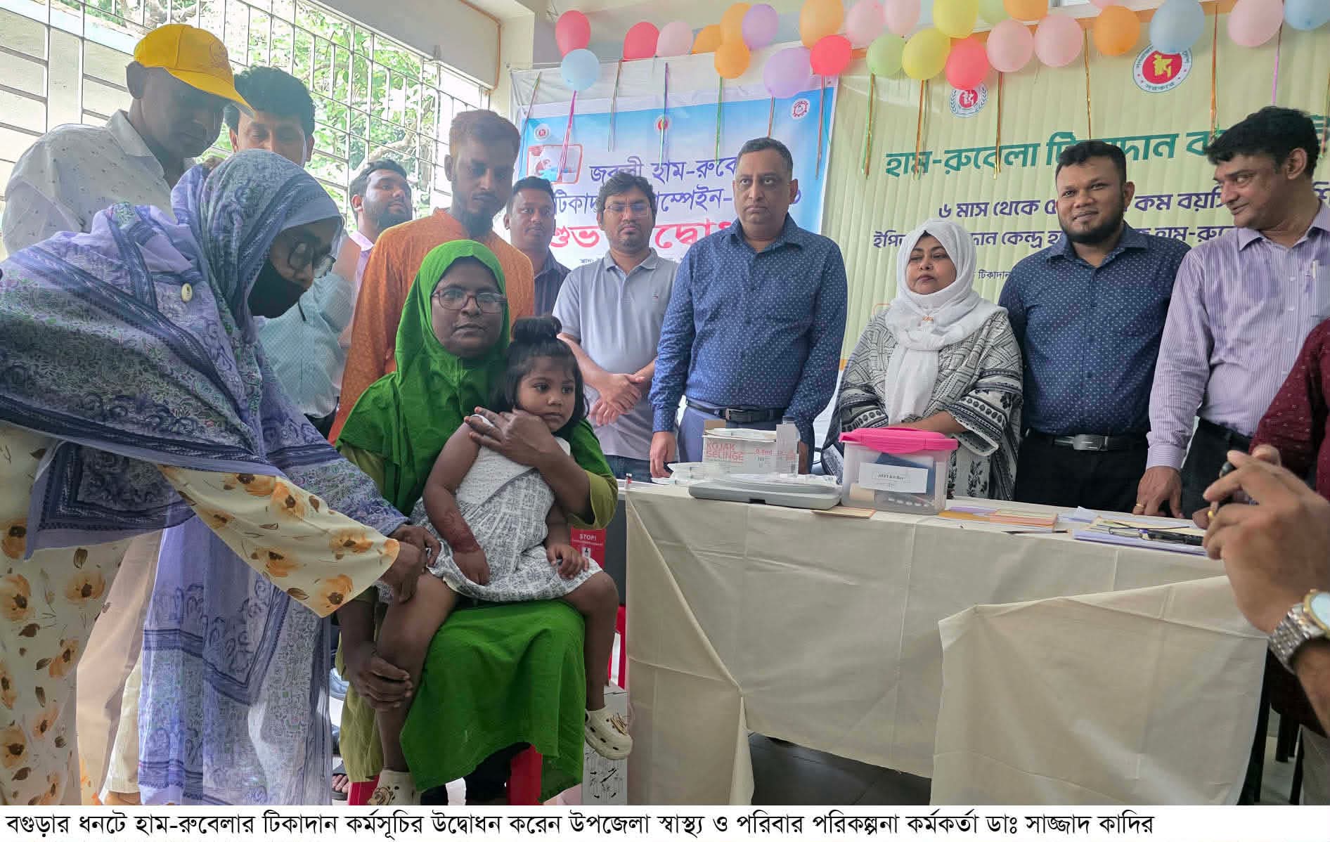 ধুনটে হাম-রুবেলার টিকাদান কর্মসূচির উদ্বোধন