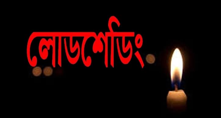 ধুনটে স্মরণকালের ভয়াবহ বিদ্যুৎ বিভ্রাট, অতিষ্ঠ জনজীবন