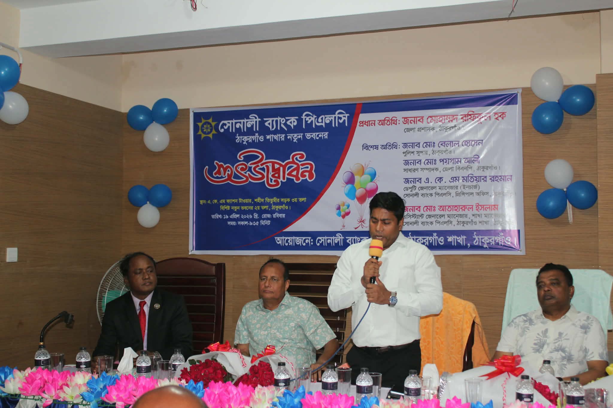 ঠাকুরগাঁওয়ে সোনালী ব্যাংক পিএলসির নতুন ভবনের শুভ উদ্বোধন