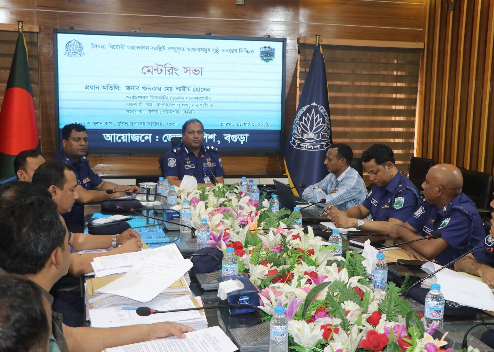 বগুড়া জেলা পুলিশ অফিস বার্ষিক পরিদর্শন করলেন অ্যাডিশনাল ডিআইজি খন্দকার মোঃ শামীম হোসেন