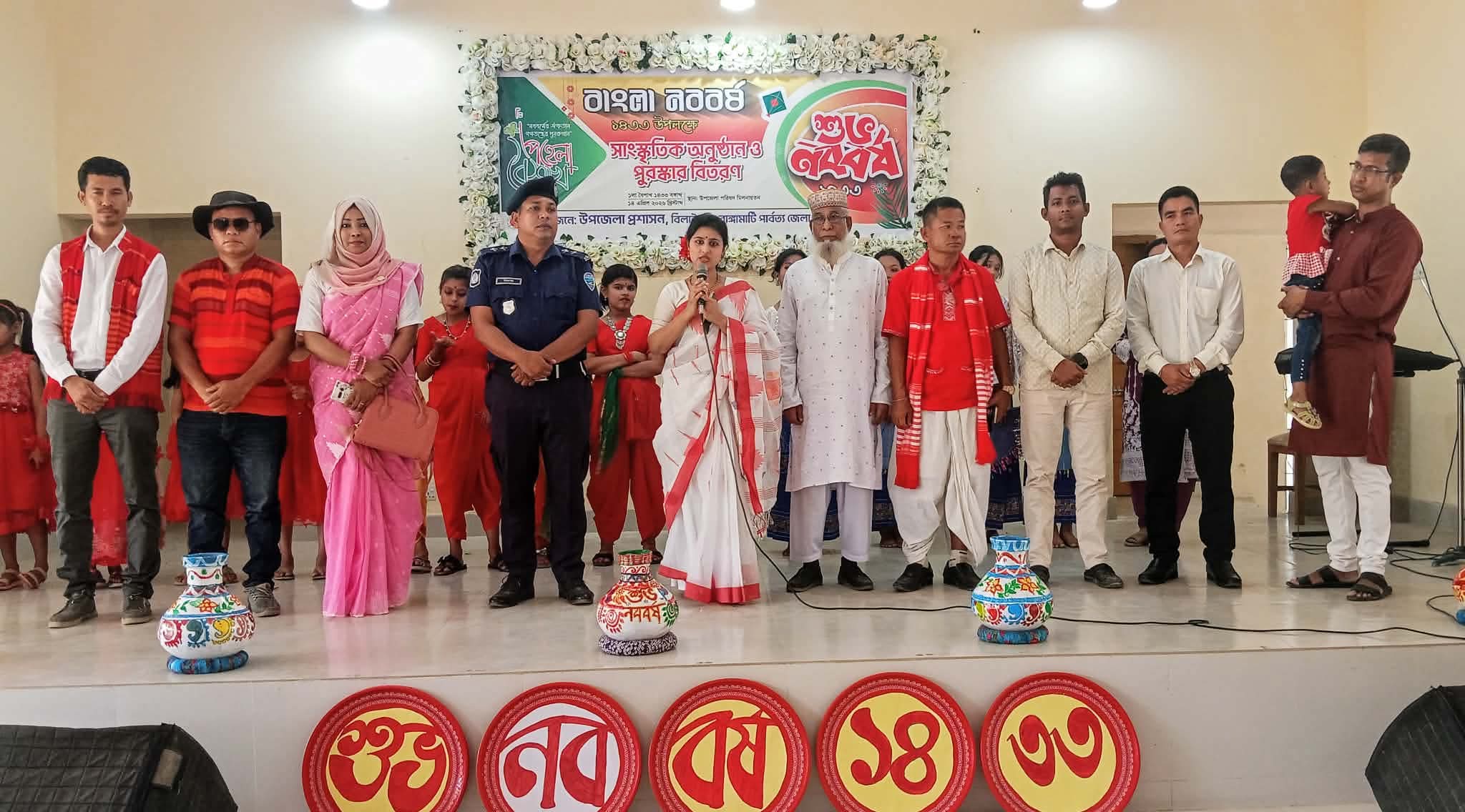 বিলাইছড়িতে বর্ণিল আয়োজনে পহেলা বৈশাখ উদযাপন 