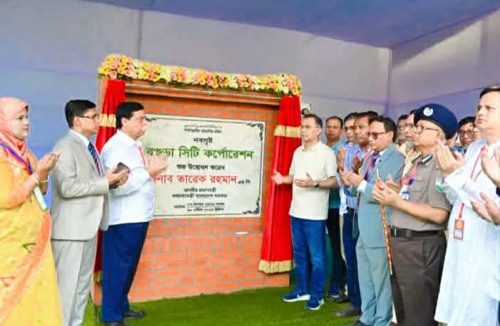 বগুড়া সিটি কর্পোরেশনের উদ্বোধন করলেন প্রধানমন্ত্রী: তারেক রহমান